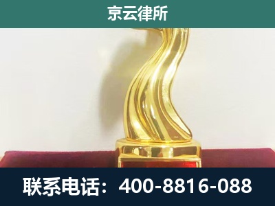 孟村-企业拆迁维权律师