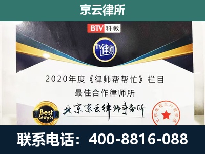 孟村-民营企业拆迁律师