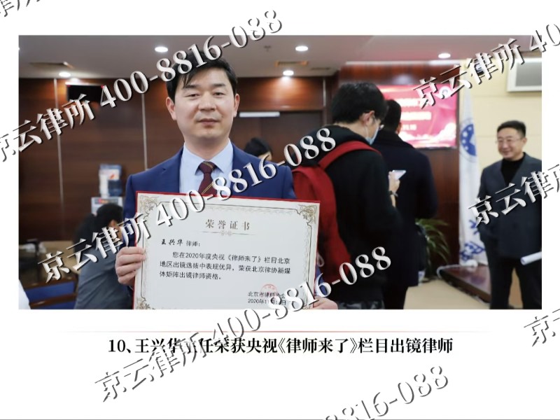 孟村-企业征收律师